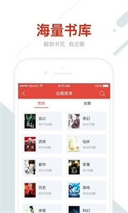 米蟲小說截圖