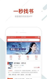 米蟲小說截圖