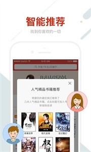 米蟲小說截圖