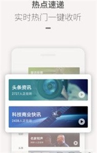 貓聲聽書安卓版截圖