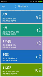 陶都出行截圖