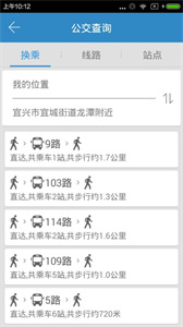 陶都出行截圖