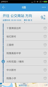 陶都出行截圖