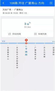 開(kāi)火出行截圖
