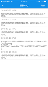 協(xié)力出行優(yōu)惠租車截圖