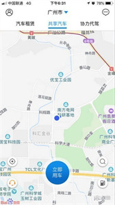 協(xié)力出行優(yōu)惠租車截圖