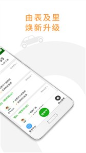 小馬出行司機(jī)截圖
