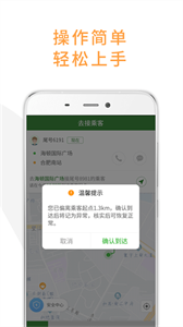 小馬出行司機(jī)高效接單