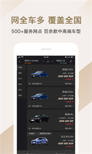 楓葉出行低價租車