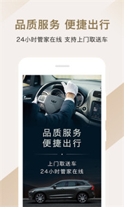 楓葉出行低價租車截圖