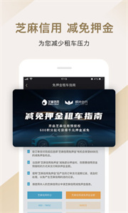 楓葉出行低價租車截圖