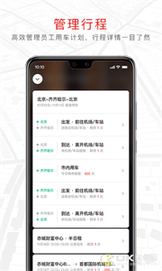 旗妙出行專車預(yù)約