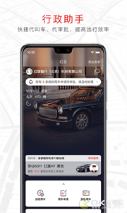 旗妙出行專車預(yù)約截圖
