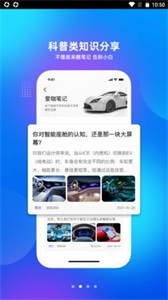 愛咖出行截圖