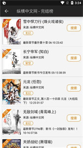 山丘閱讀器最新版
