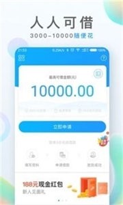 一品貸款截圖