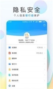 一品貸款截圖