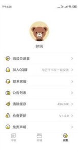肆閱小說截圖