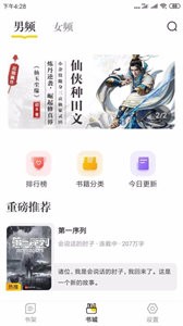 肆閱無彈窗版截圖