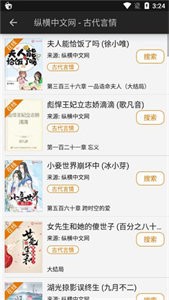 山丘閱讀器截圖