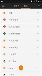 山丘閱讀器最新版截圖