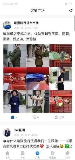 誼貓旅行優(yōu)惠旅游