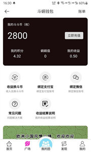 斗蝸旅行實(shí)用攻略