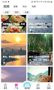 斗蝸旅行實(shí)用攻略截圖