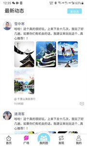 斗蝸旅行實(shí)用攻略截圖