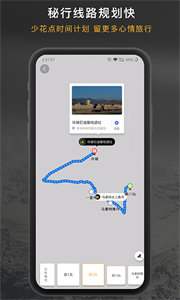 厚度旅行截圖