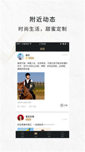 陪我旅行截圖