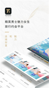 陪我旅行結(jié)伴出行