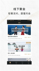 陪我旅行結(jié)伴出行截圖