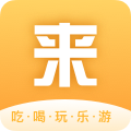 來來旅行