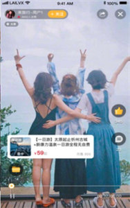 來來旅行