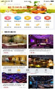 來來旅行截圖