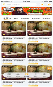 來來旅行截圖
