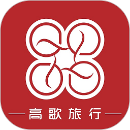 高歌旅行