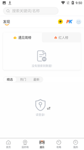 高歌旅行截圖
