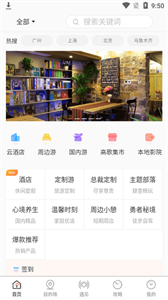 高歌旅行截圖
