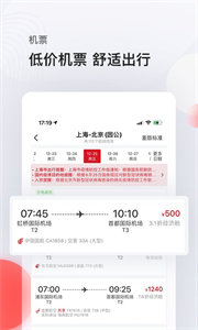 恒順旅行優(yōu)惠旅游