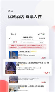 恒順旅行優(yōu)惠旅游截圖