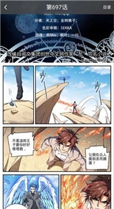 星漫畫免費版截圖