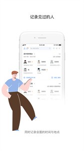 見過社交截圖