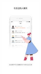 見過社交截圖