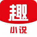 趣小說手機(jī)版