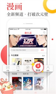 趣小說舊版本截圖