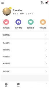 時光鍛煉安卓版截圖