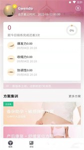 時光鍛煉安卓版截圖