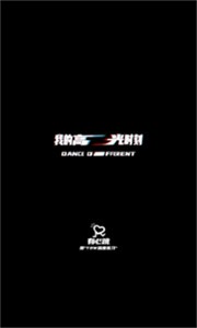 有心跳舞蹈截图1